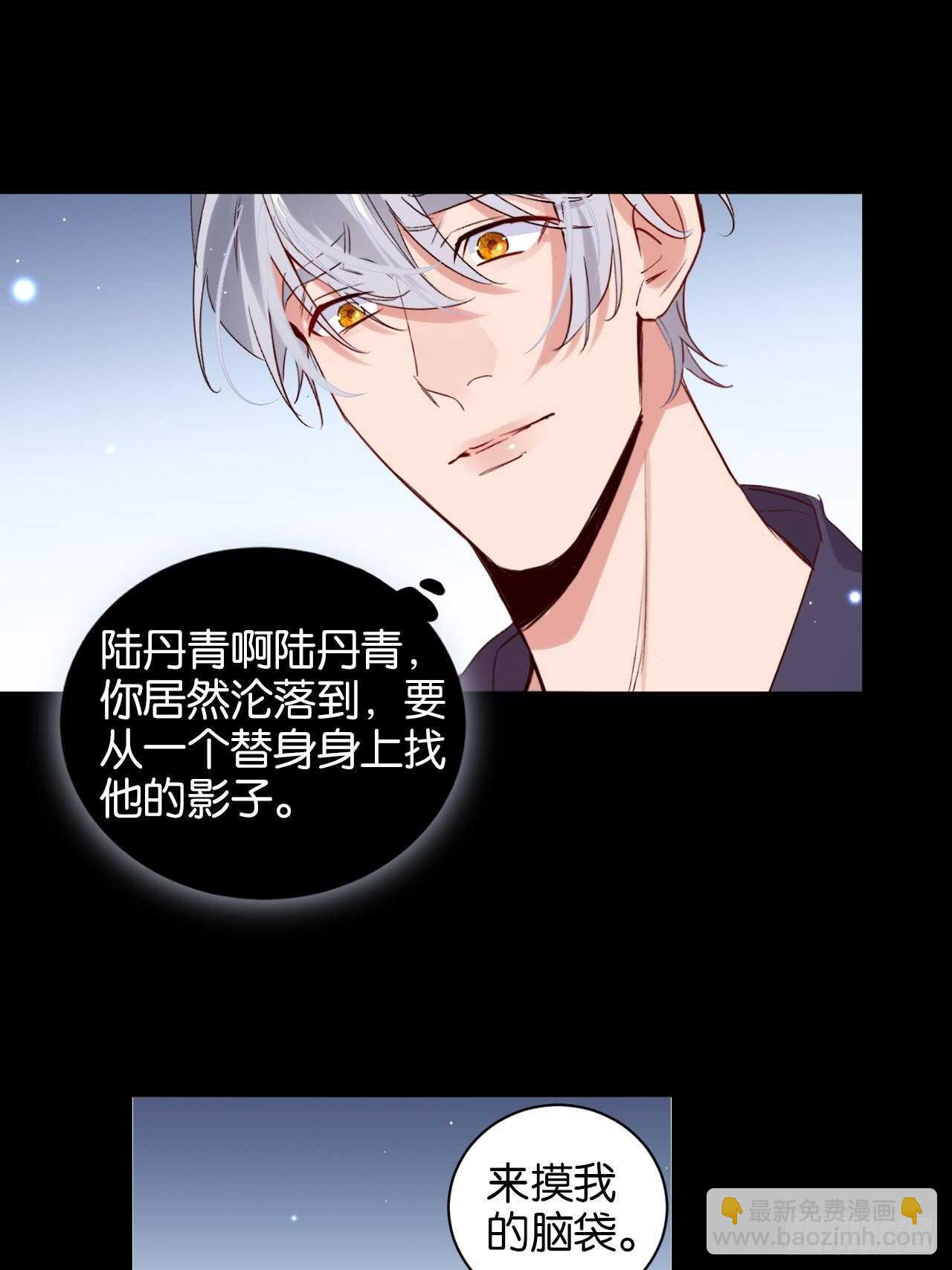 谁都不是他-第89话
