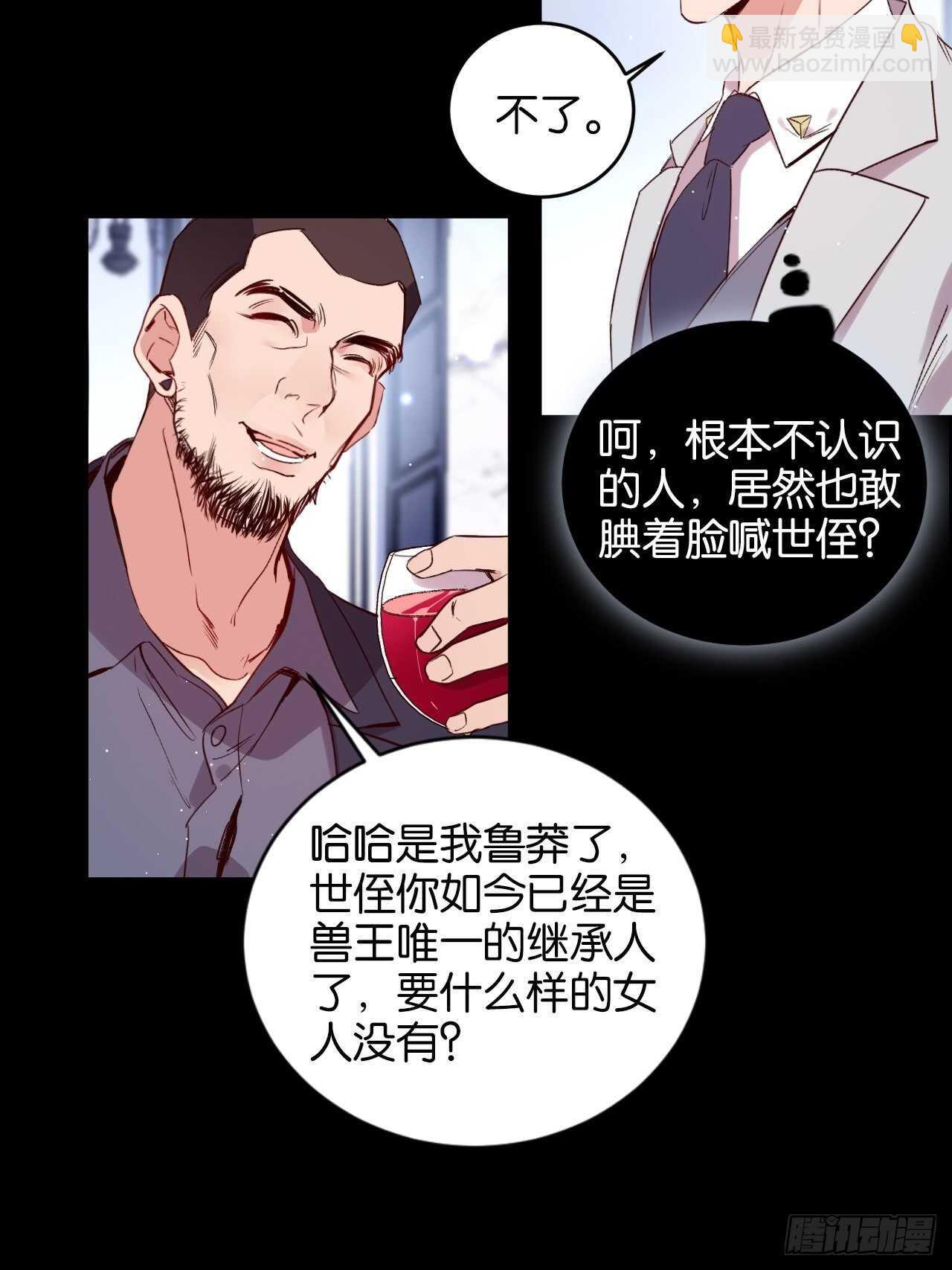 谁都不是他-第89话