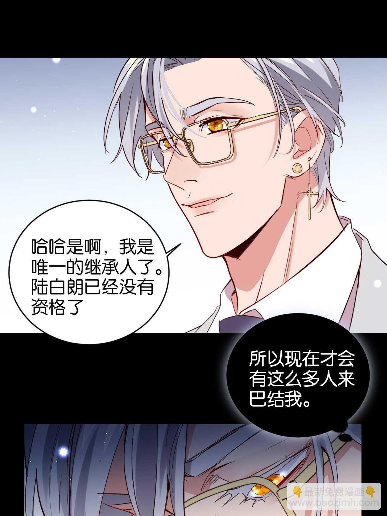 谁都不是他-第89话