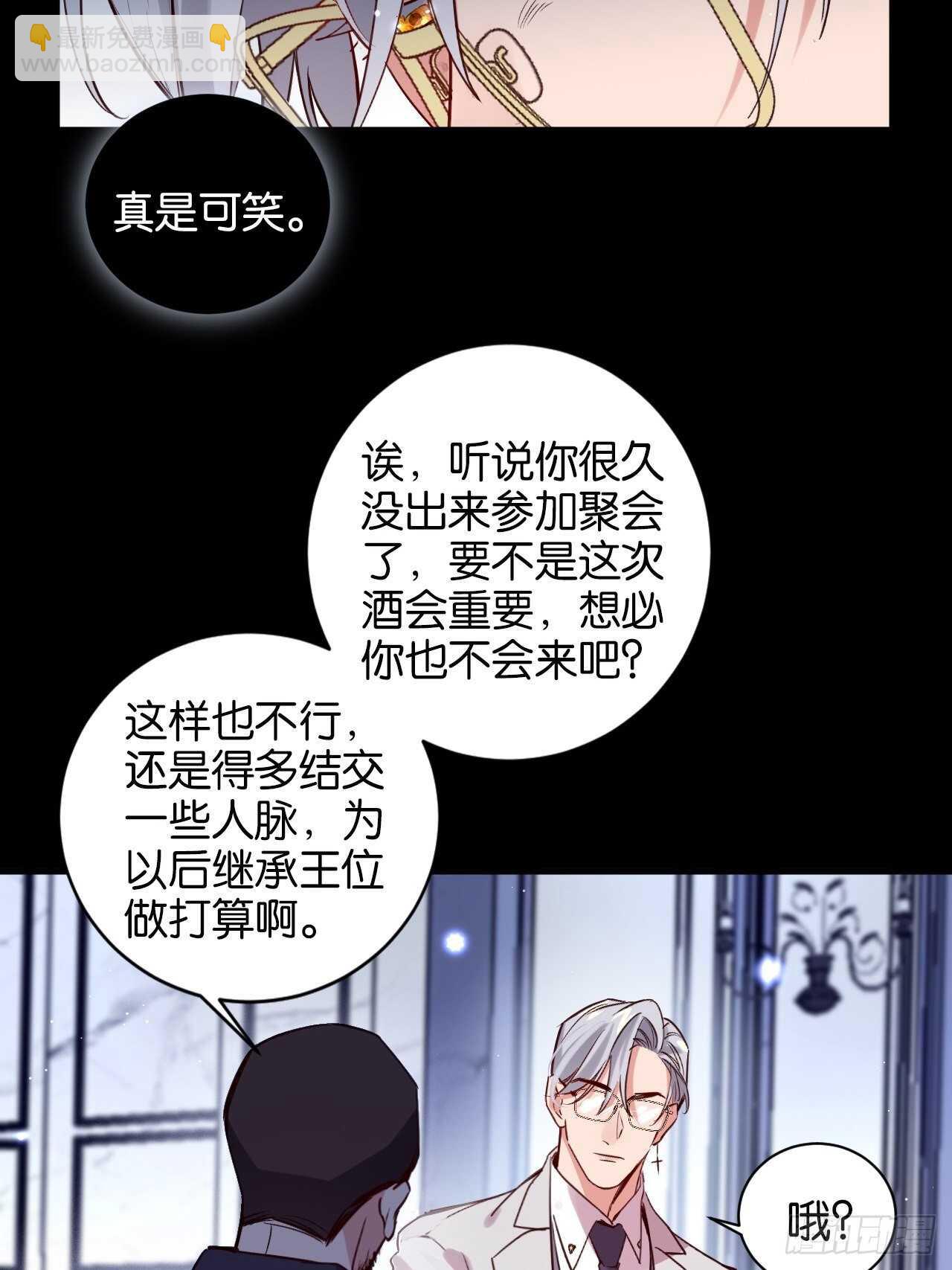 谁都不是他-第89话