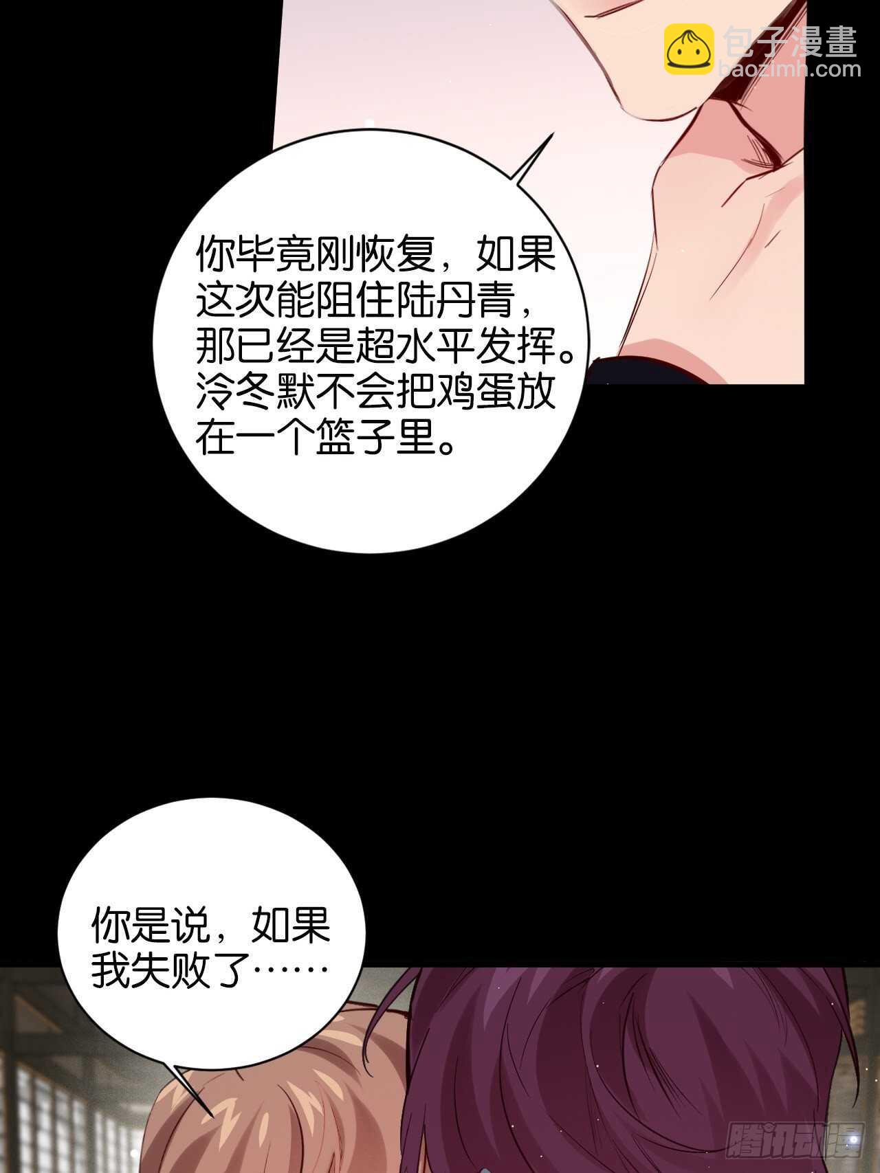 我们是盟友-第91话