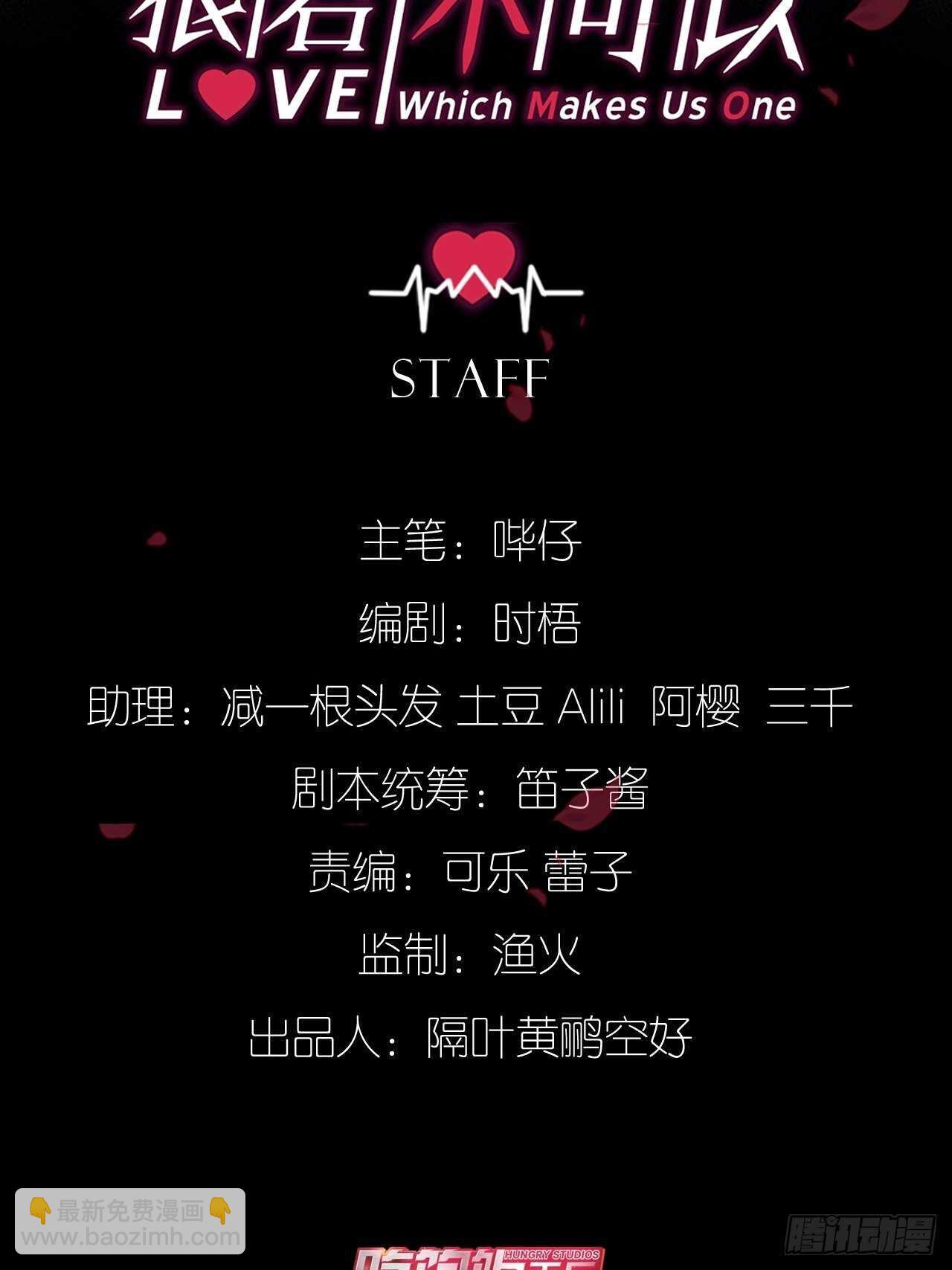 我们是盟友-第91话