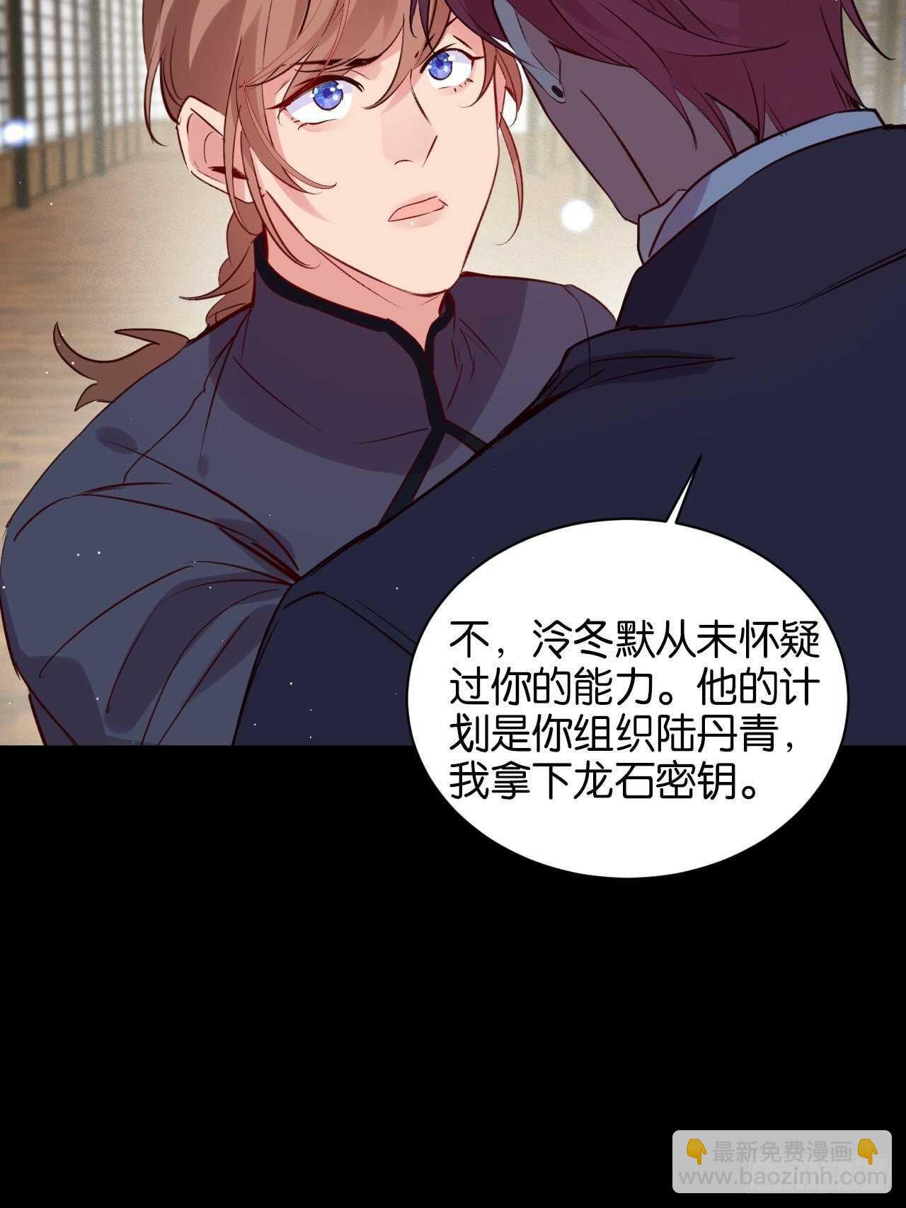 我们是盟友-第91话