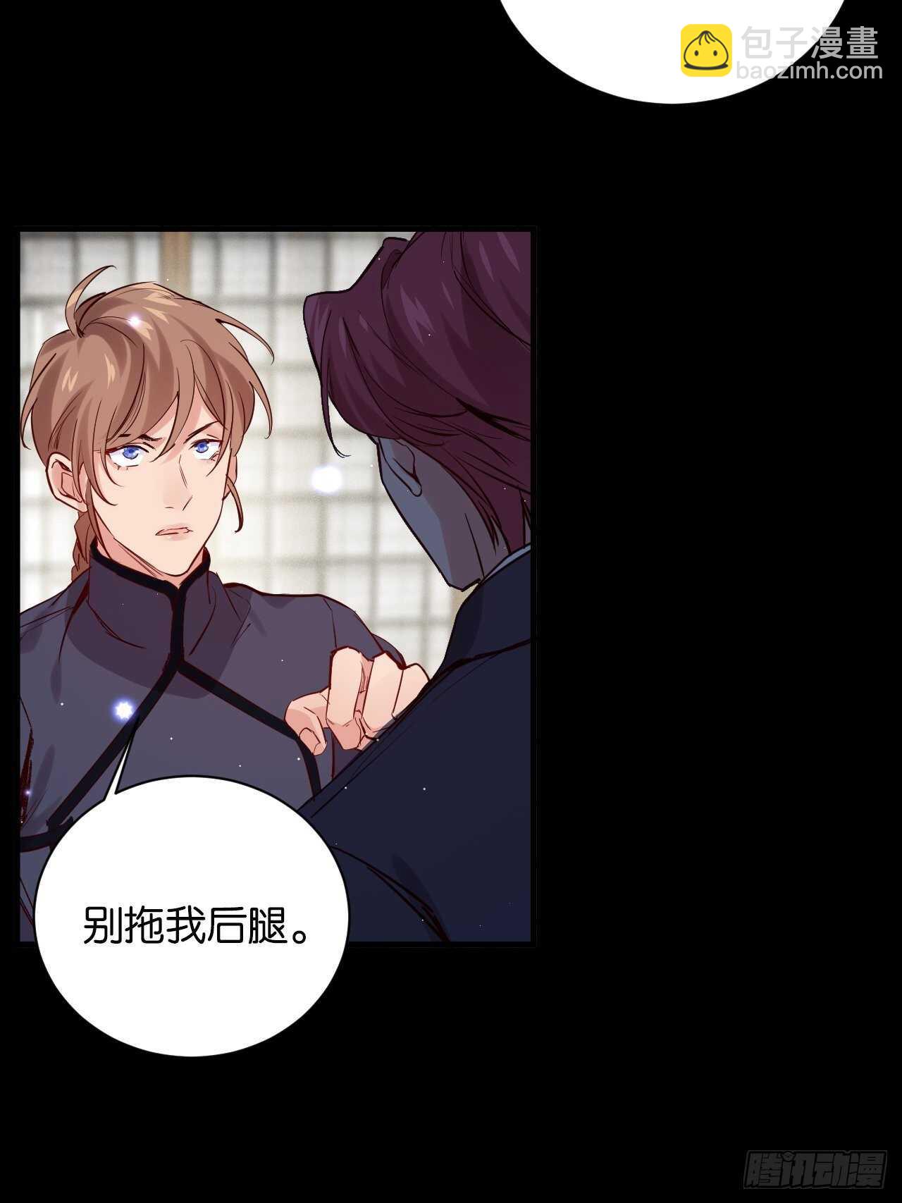 我们是盟友-第91话