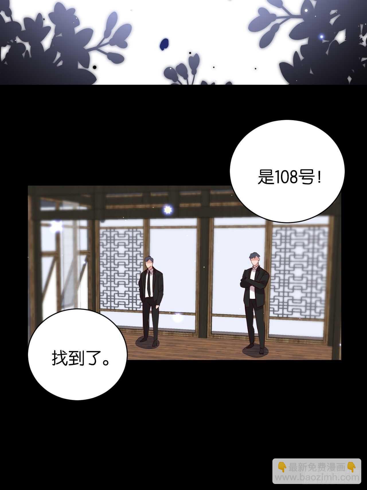 我们是盟友-第91话