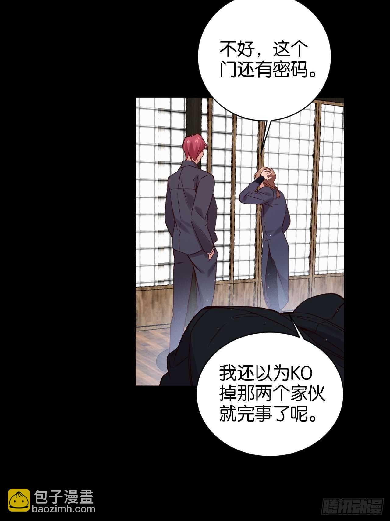 我们是盟友-第91话
