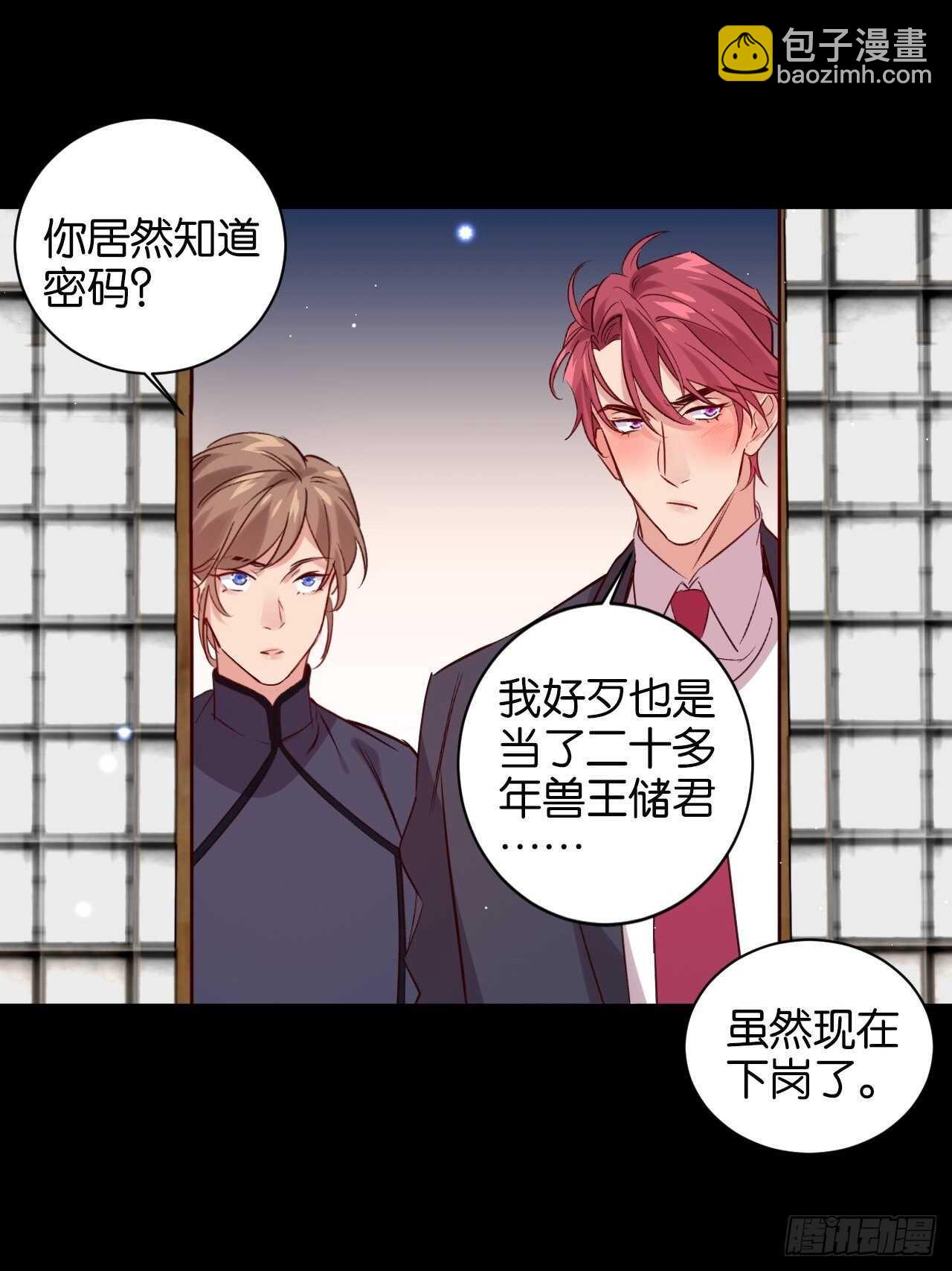 我们是盟友-第91话