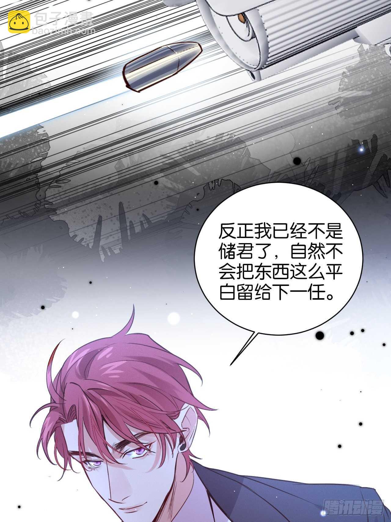 我们是盟友-第91话