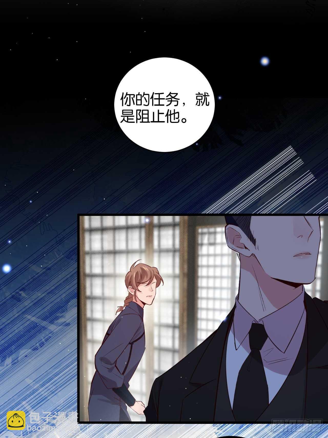 我们是盟友-第91话