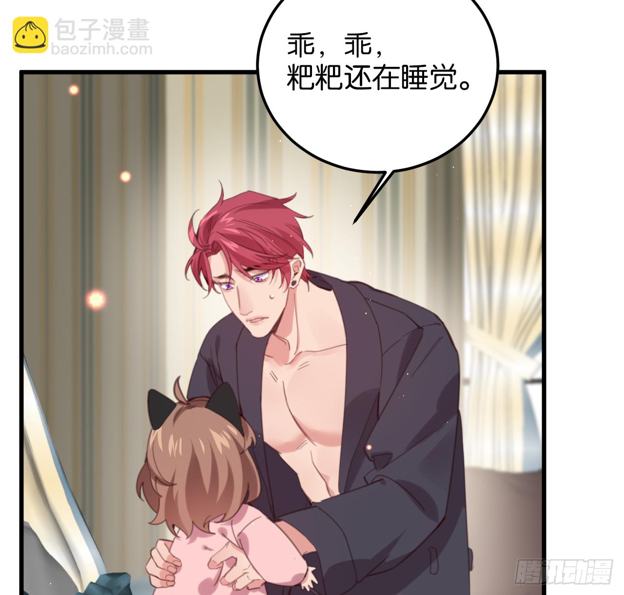 和江迟的第一次（上）(1/2)-第95话