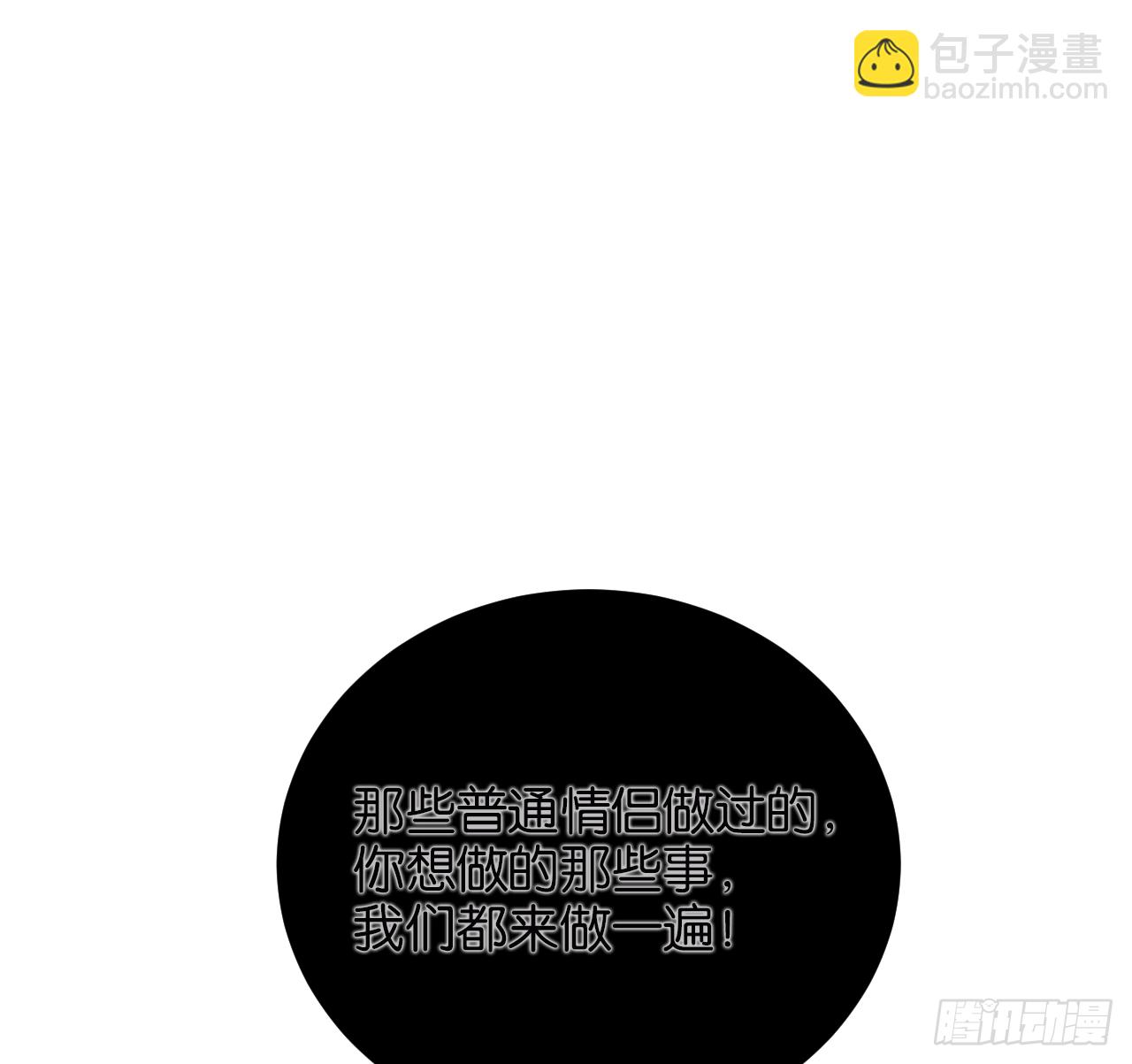 和江迟的第一次（上）(1/2)-第95话