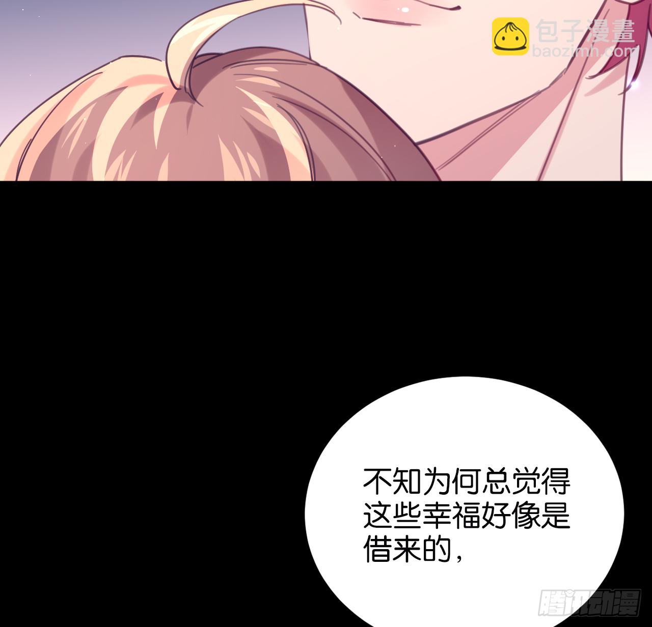 和江迟的第一次（上）(1/2)-第95话