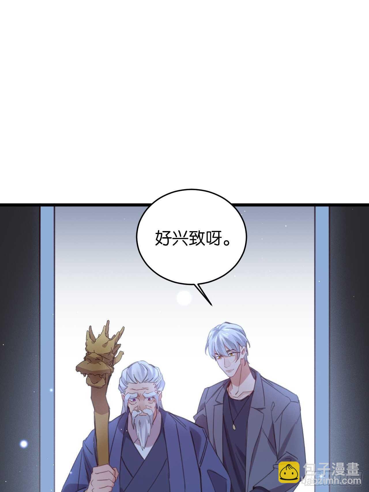 偷偷靠近你(1/2)-第99话