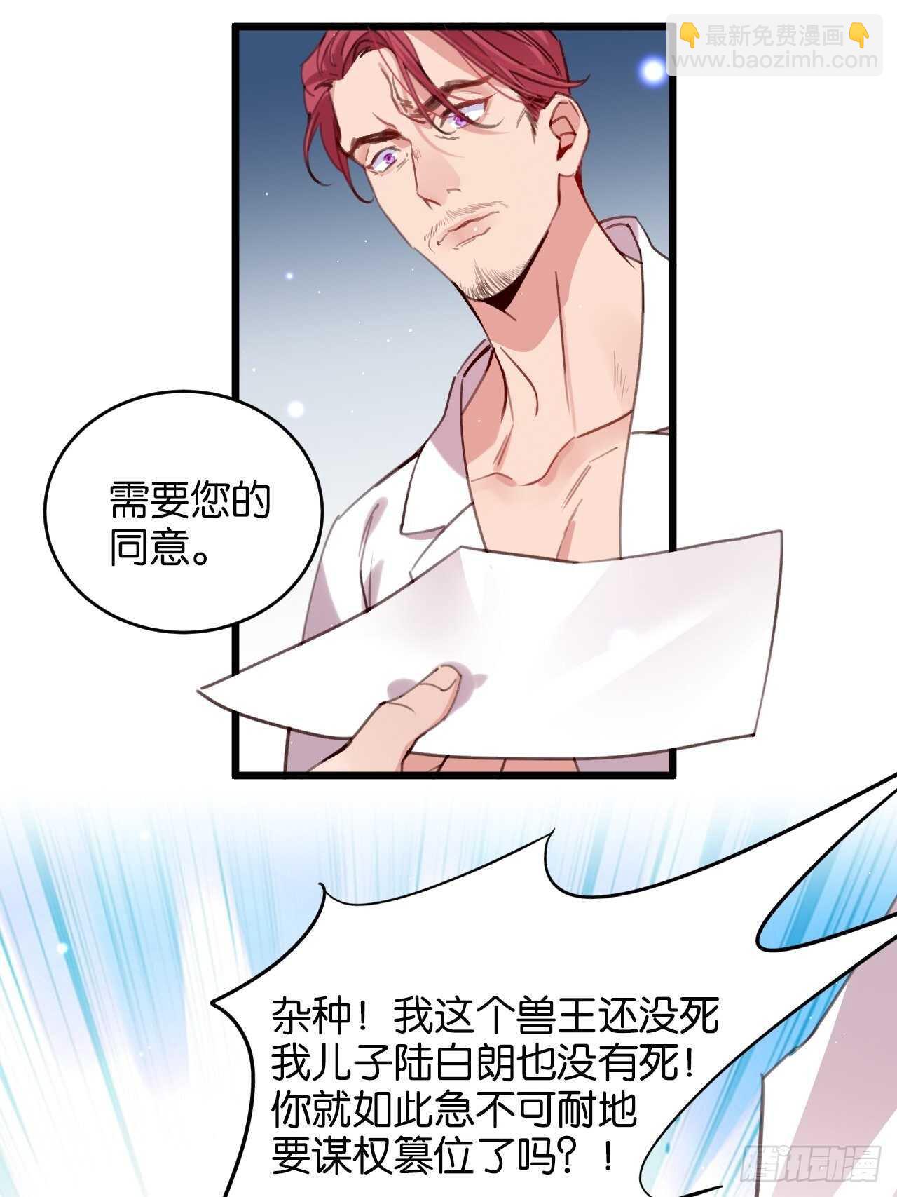 偷偷靠近你(1/2)-第99话