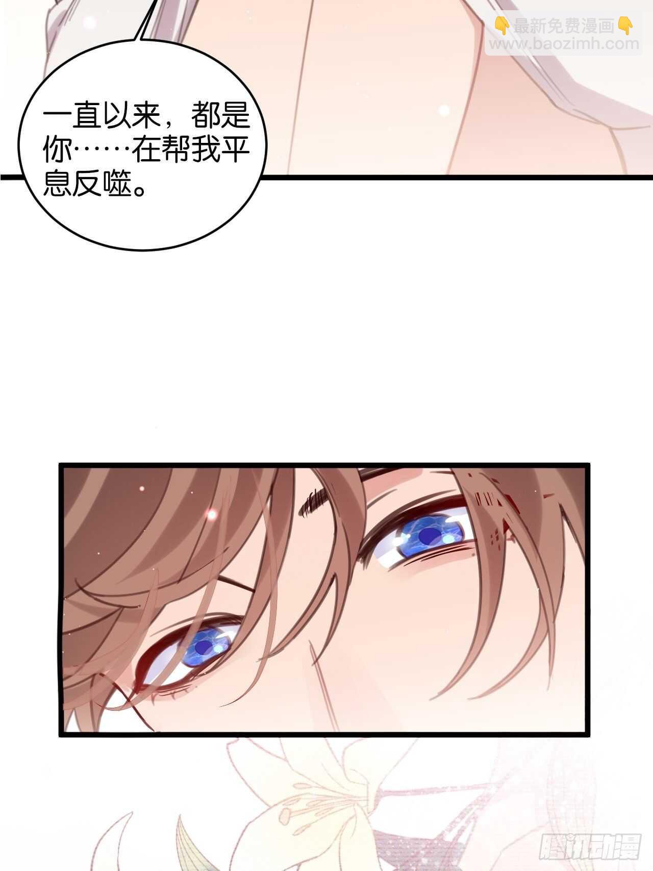 偷偷靠近你(1/2)-第99话