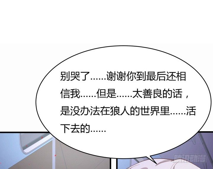 15话 噬狼世界，我来了(1/2)-第15话
