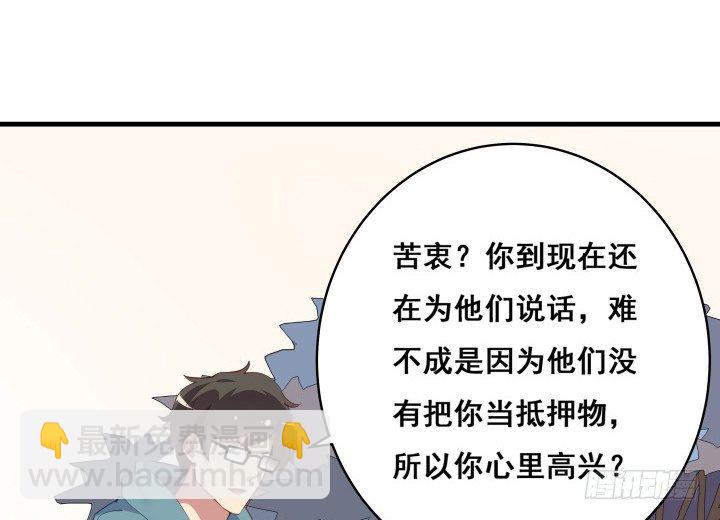 17话 他们一定是有苦衷的！(1/2)-第17话