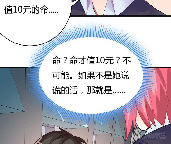 19话 输赢全靠我？！(1/3)-第19话