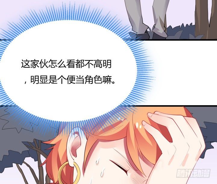 19话 输赢全靠我？！(1/3)-第19话