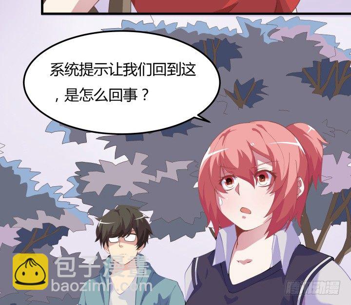 19话 输赢全靠我？！(1/3)-第19话