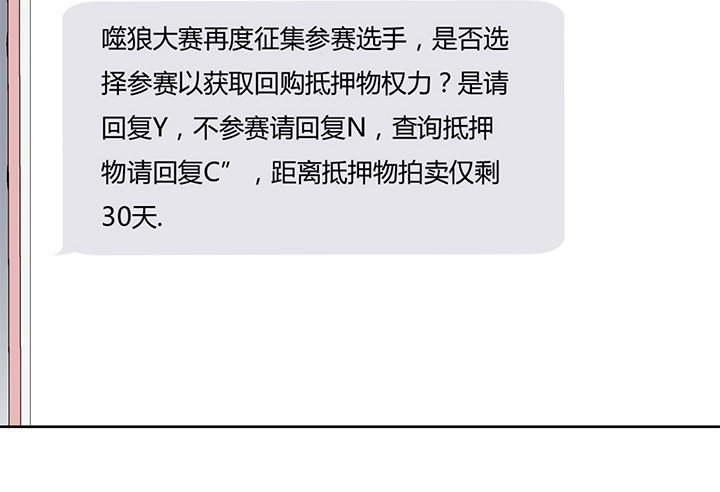 3话 是否赎回抵押物？(1/2)-第3话