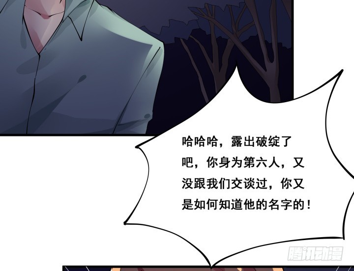 29话 真的是你(1/2)-第29话