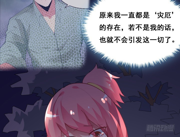29话 真的是你(1/2)-第29话