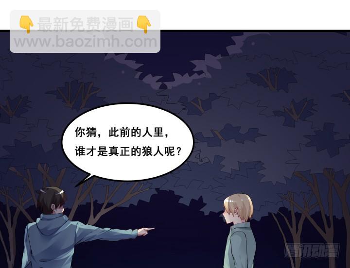 29话 真的是你(1/2)-第29话