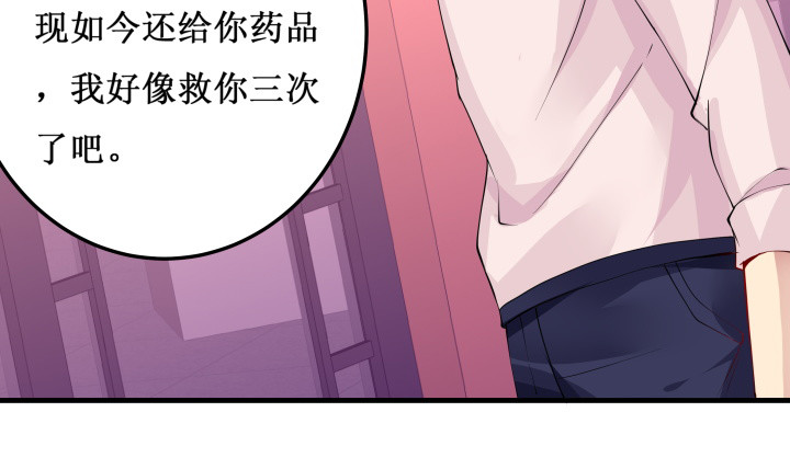 33话 第三个狼人(1/3)-第33话