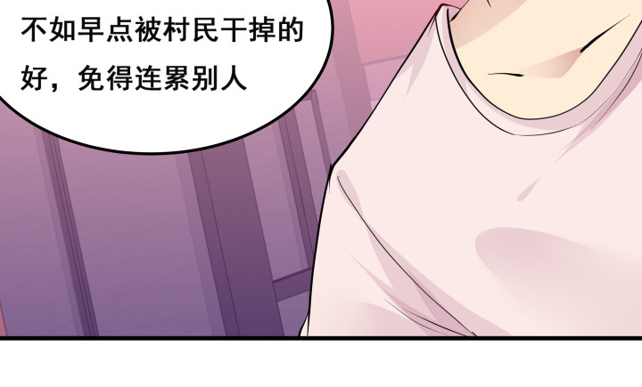 33话 第三个狼人(1/3)-第33话