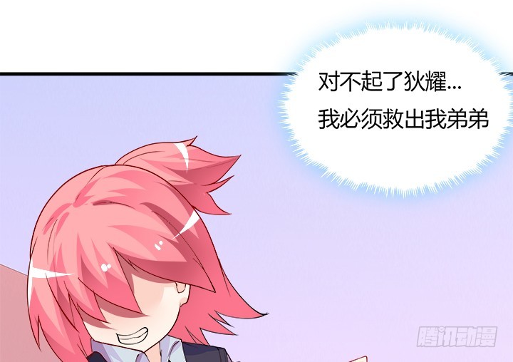 37话 对不起了，狄耀(1/4)-第37话