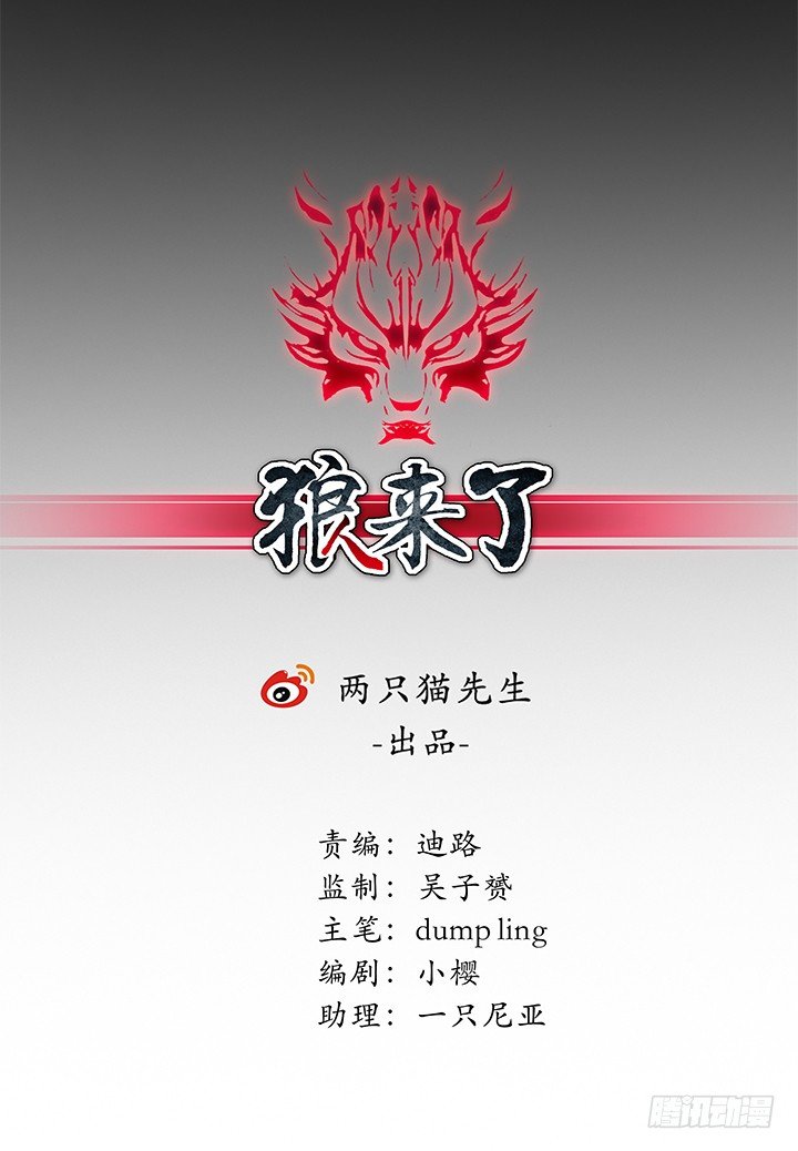 5话 我不希望在那里看到你(1/2)-第5话