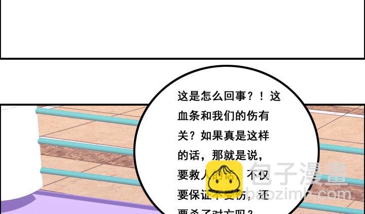 41话 快杀了他！(1/3)-第41话