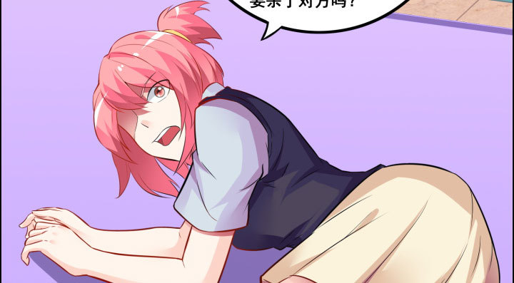 41话 快杀了他！(1/3)-第41话