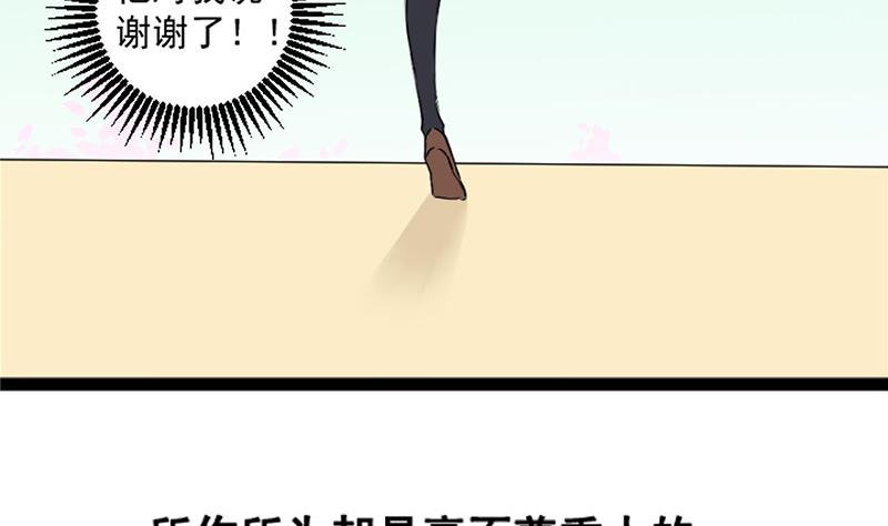第1话 表里不一的校草(1/2)-第1话