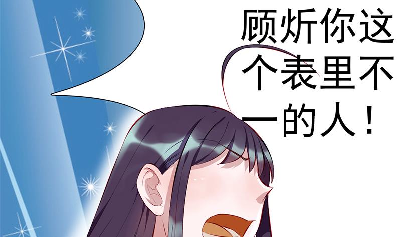 第1话 表里不一的校草(1/2)-第1话