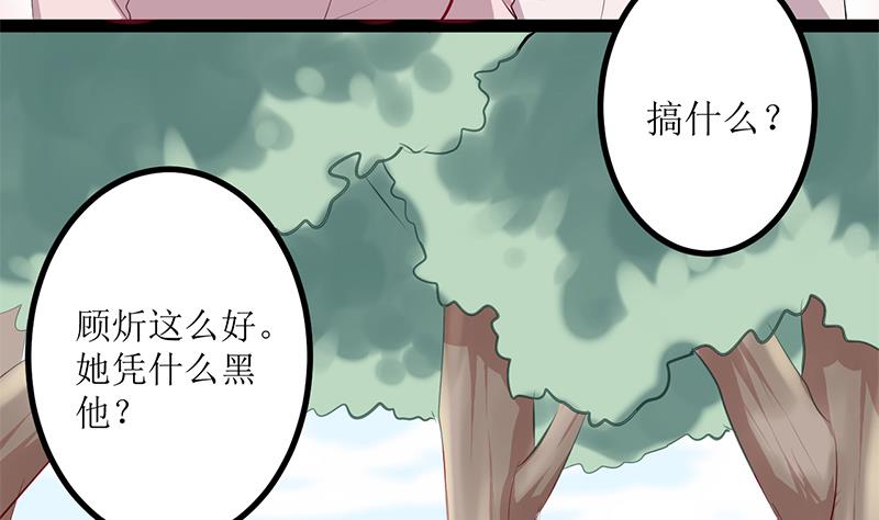 第1话 表里不一的校草(1/2)-第1话