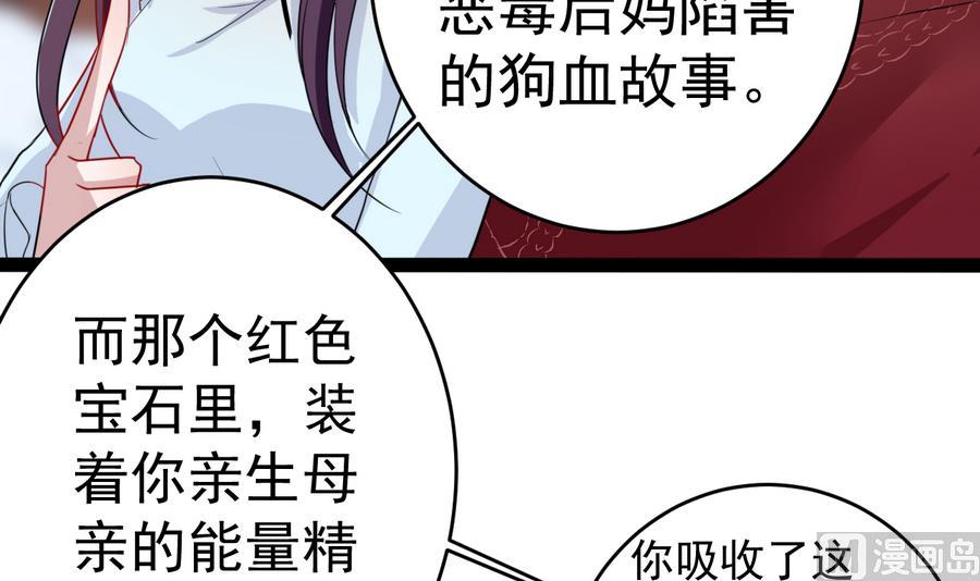 第11话 恶毒后妈-第11话