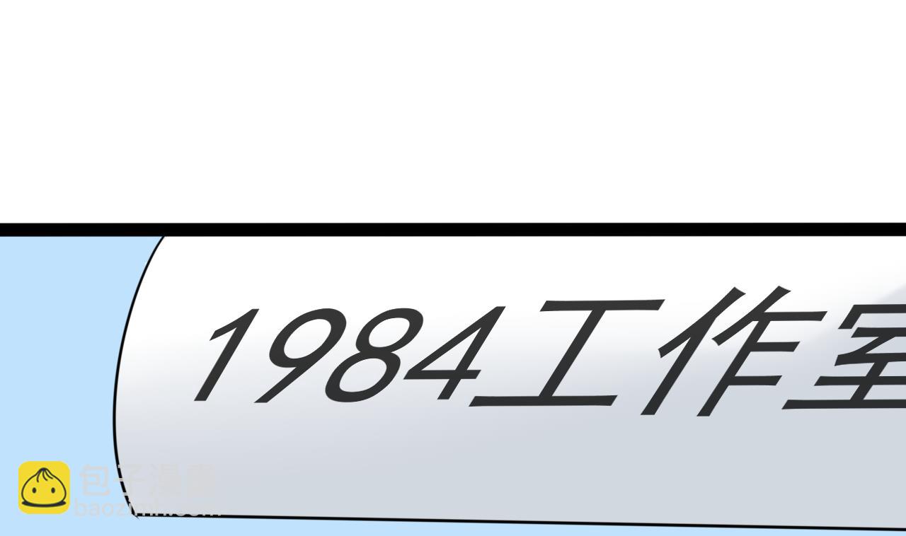 第15话 1984工作室-第15话