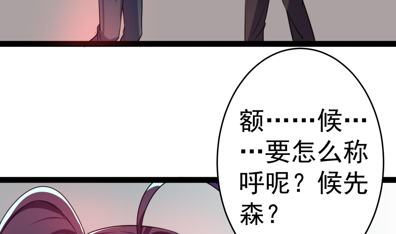 第19话 侯先森请自重-第19话