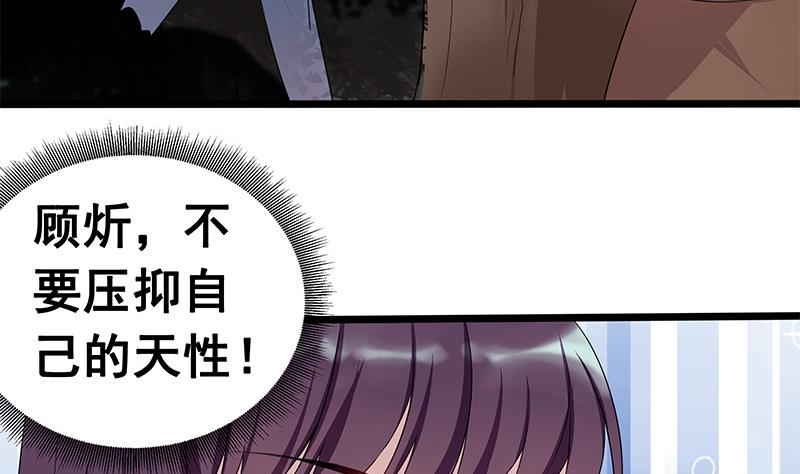 第3话 跟踪校草(1/2)-第3话