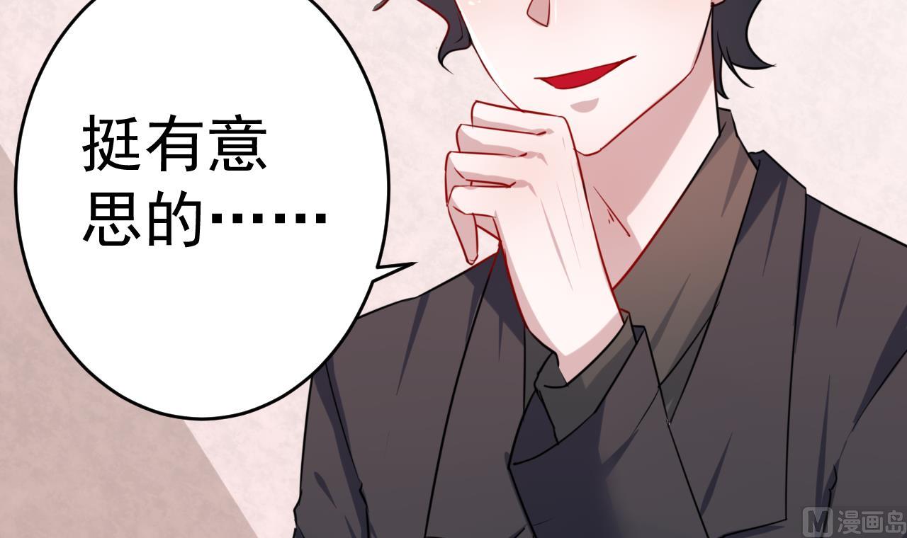 第21话 眼睛变红了(1/2)-第21话