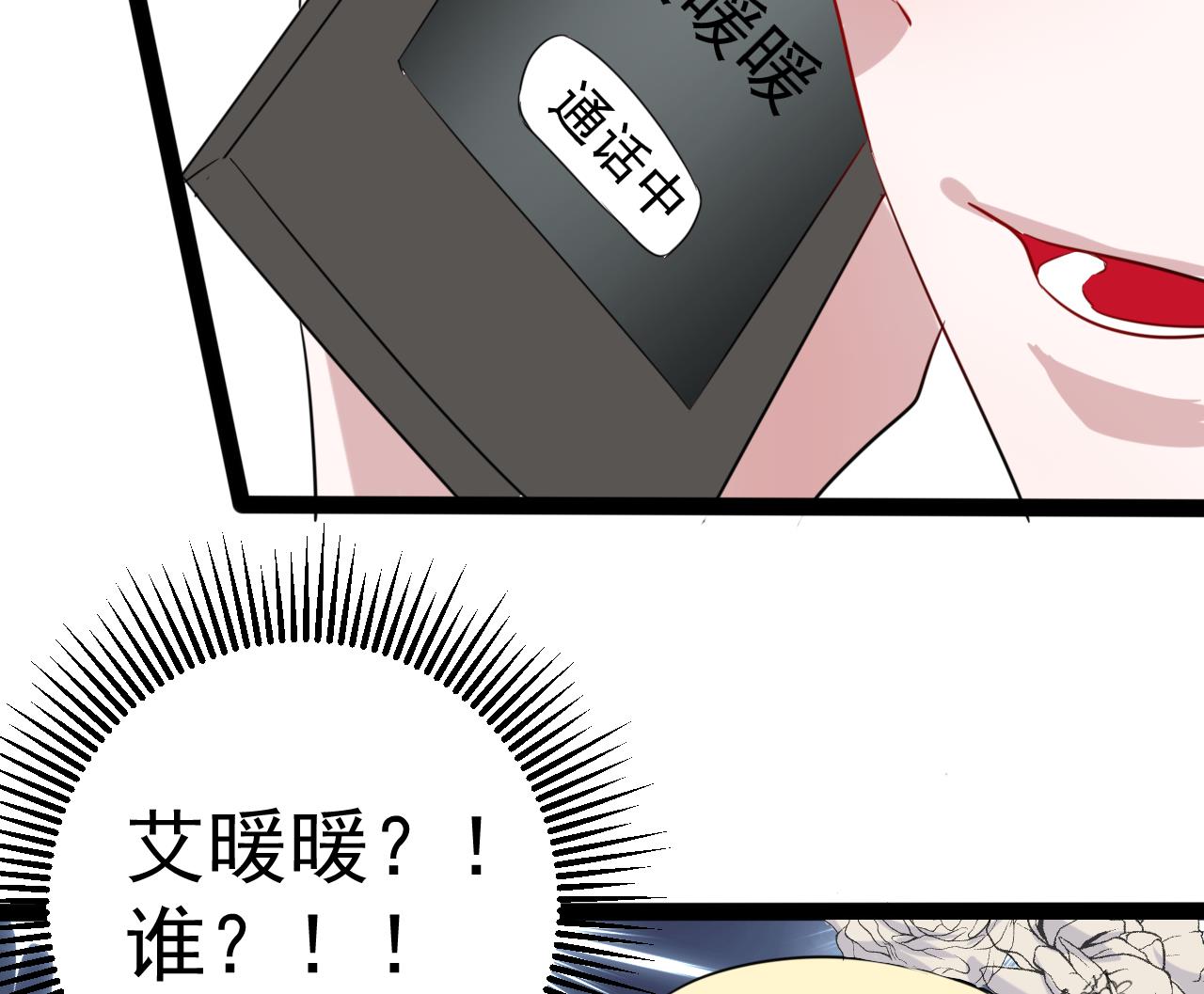 第23话 臭男人！-第23话