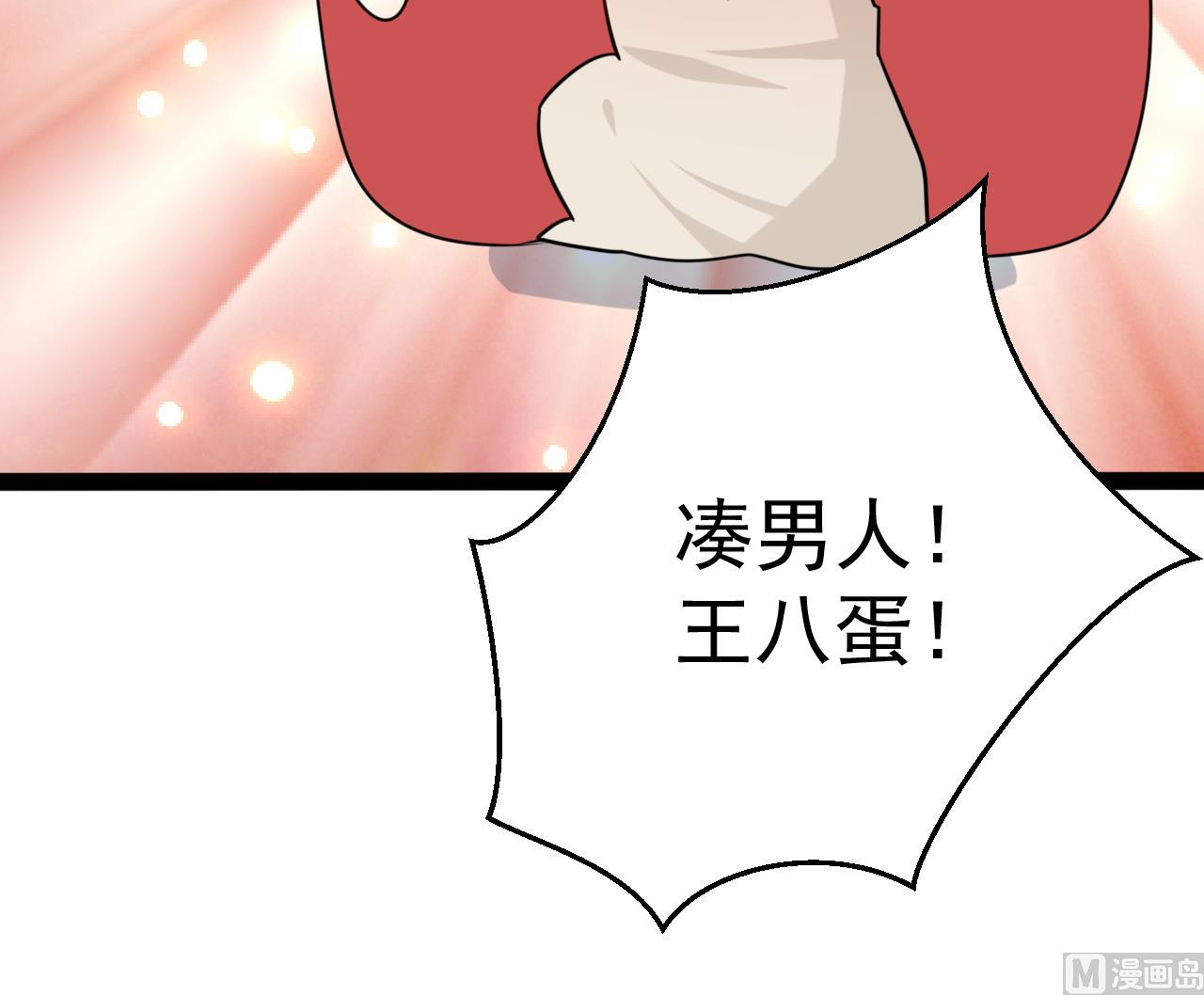 第23话 臭男人！-第23话