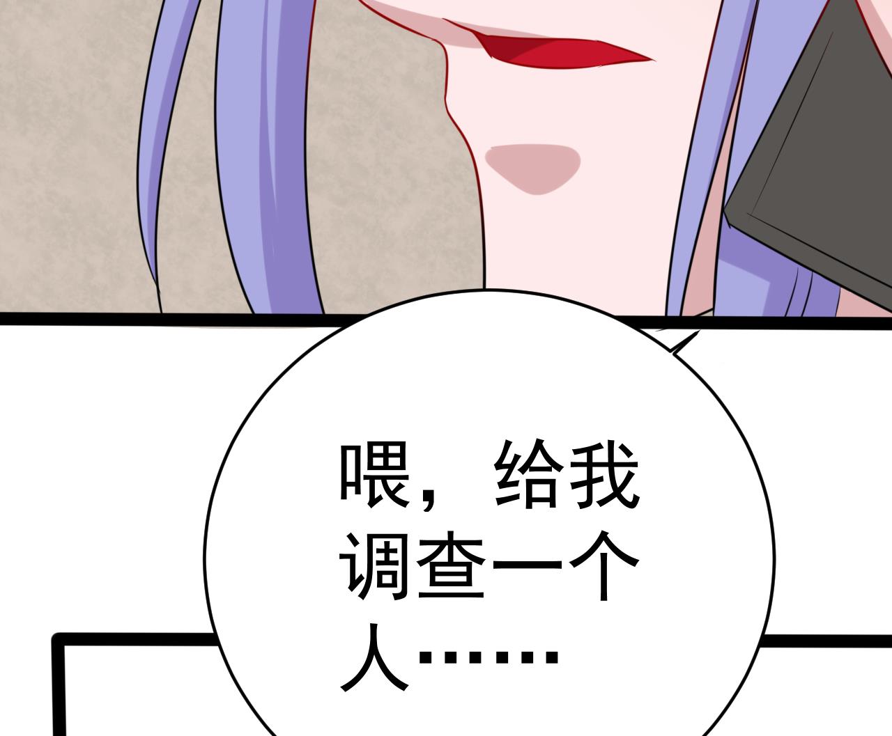 第23话 臭男人！-第23话