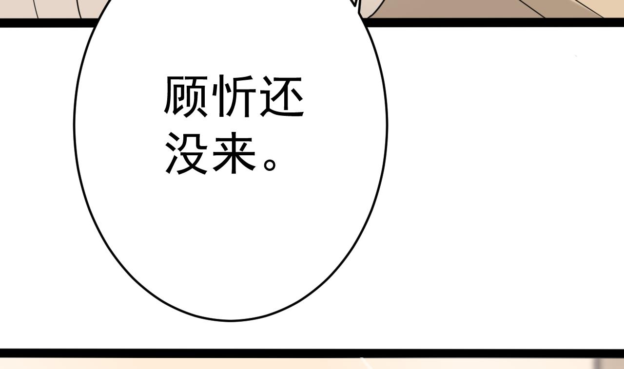 第23话 臭男人！-第23话