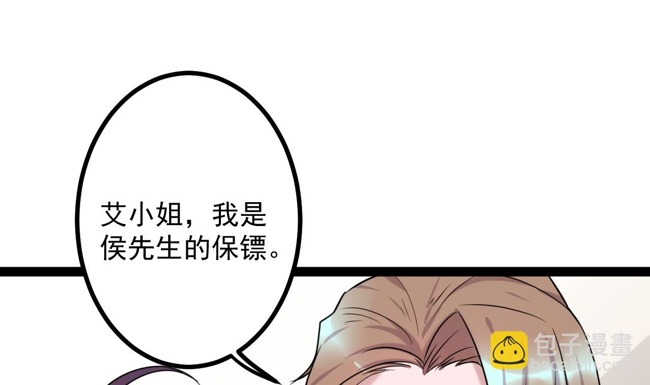第25话 想办法赶走她(1/2)-第25话