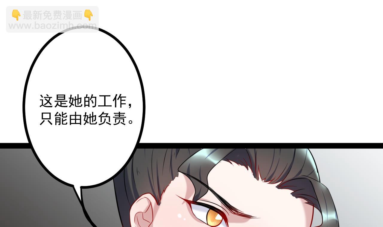 第27话 谢谢你的好意-第27话