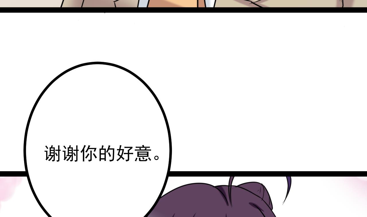 第27话 谢谢你的好意-第27话