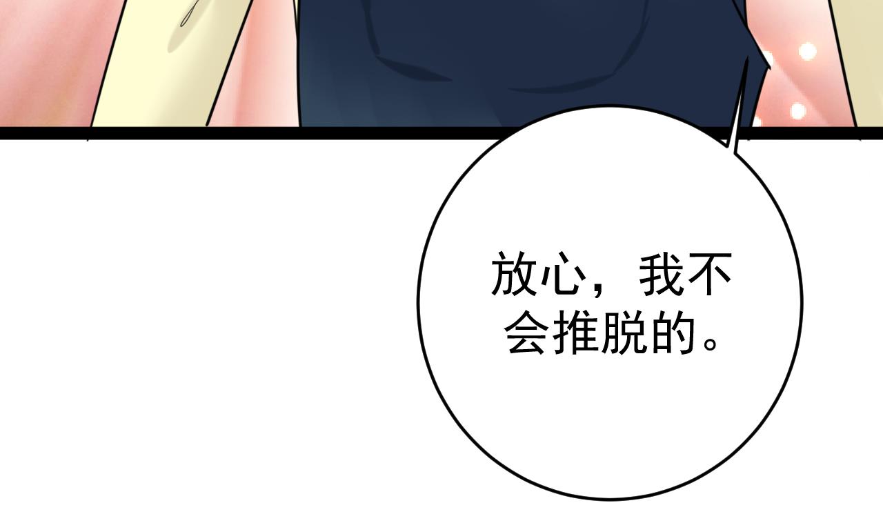 第27话 谢谢你的好意-第27话